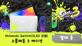 스플래툰 3 에디션