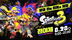 스플래툰 3 에디션